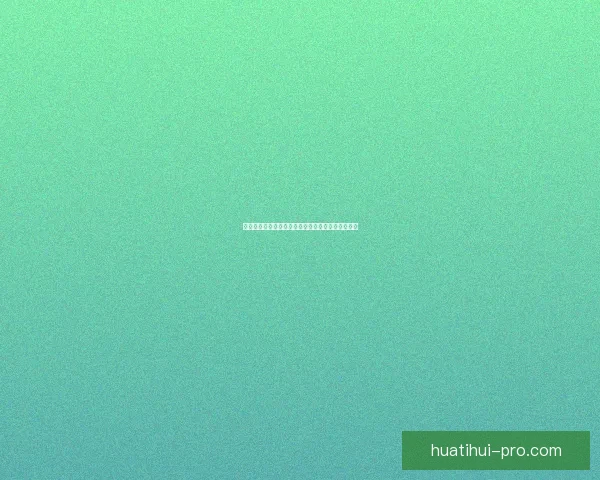 华体会足球：全面解析球队发展历程及未来战略布局